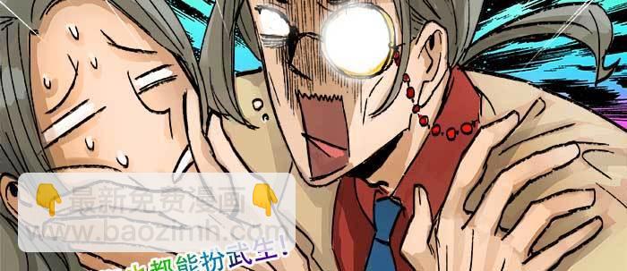 東鄰西廂 - 第三十四話 義演結束(2/3) - 4