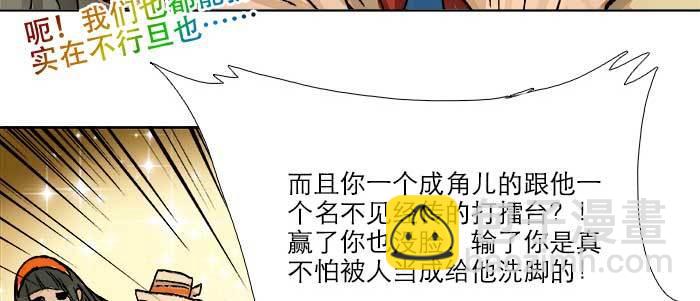 東鄰西廂 - 第三十四話 義演結束(2/3) - 5