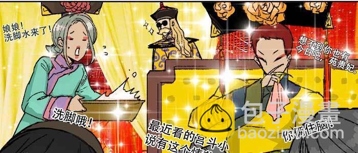 東鄰西廂 - 第三十四話 義演結束(2/3) - 7