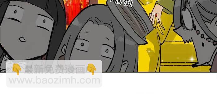 東鄰西廂 - 第三十四話 義演結束(2/3) - 8