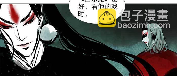 東鄰西廂 - 第三十四話 義演結束(2/3) - 4