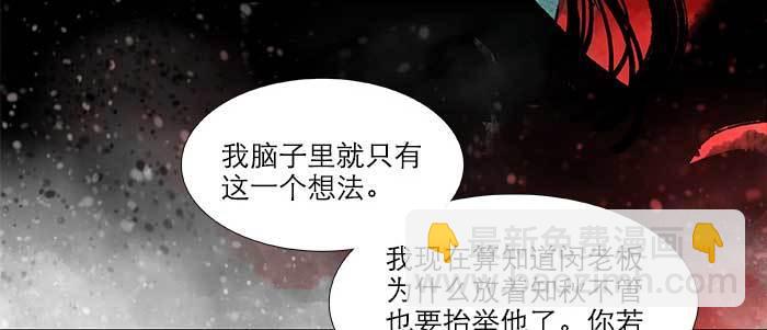 東鄰西廂 - 第三十四話 義演結束(2/3) - 5