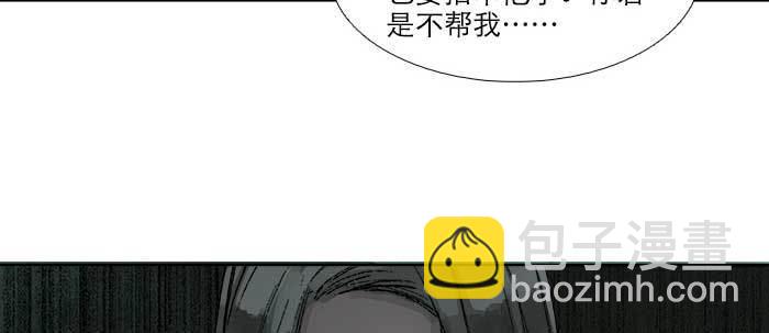 東鄰西廂 - 第三十四話 義演結束(2/3) - 6