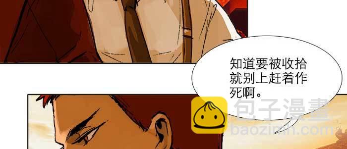 東鄰西廂 - 第三十四話 義演結束(2/3) - 5