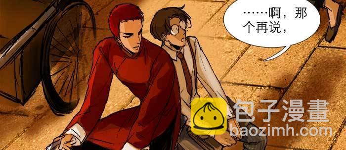 東鄰西廂 - 第三十四話 義演結束(2/3) - 8