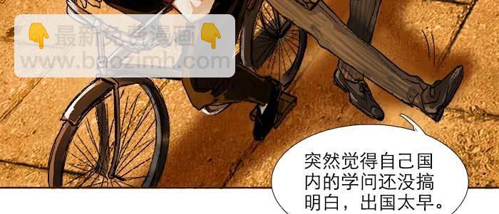 東鄰西廂 - 第三十四話 義演結束(2/3) - 1