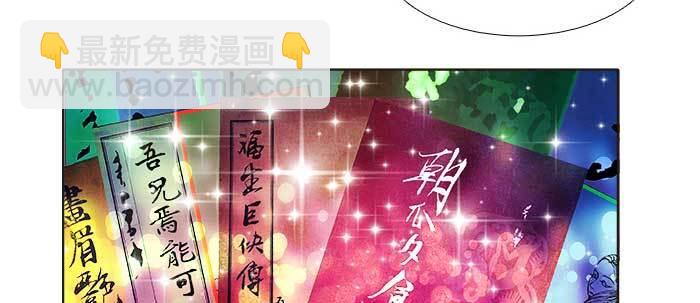 東鄰西廂 - 第三十四話 義演結束(2/3) - 2