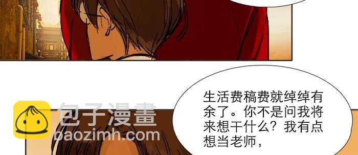 東鄰西廂 - 第三十四話 義演結束(2/3) - 6