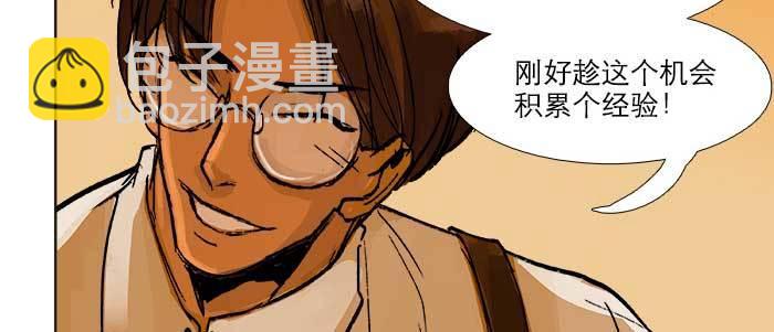 東鄰西廂 - 第三十四話 義演結束(2/3) - 7