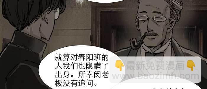 東鄰西廂 - 第三十四話 義演結束(2/3) - 3