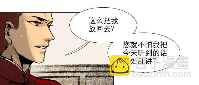 東鄰西廂 - 第三十六話 這種事我不幹(3/3) - 5