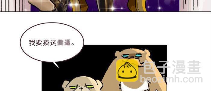 東鄰西廂 - 第三十六話 這種事我不幹(3/3) - 8