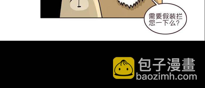 東鄰西廂 - 第三十六話 這種事我不幹(3/3) - 1