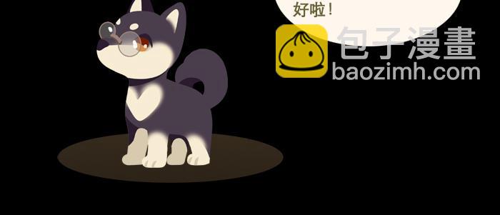 東鄰西廂 - 第三十六話 這種事我不幹(3/3) - 3