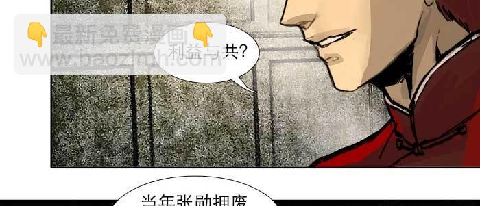 東鄰西廂 - 第三十六話 這種事我不幹(1/3) - 5