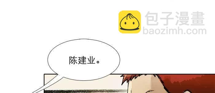 東鄰西廂 - 第三十六話 這種事我不幹(1/3) - 4