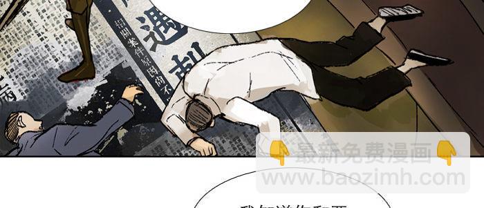 東鄰西廂 - 第三十六話 這種事我不幹(1/3) - 7