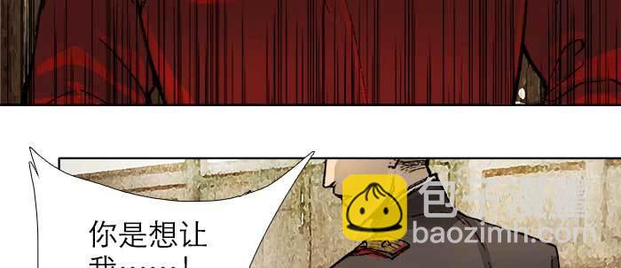 東鄰西廂 - 第三十六話 這種事我不幹(2/3) - 6