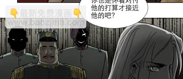 東鄰西廂 - 第三十六話 這種事我不幹(2/3) - 8