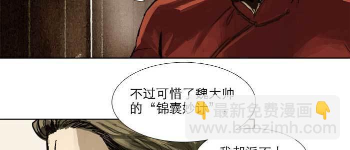 東鄰西廂 - 第三十六話 這種事我不幹(2/3) - 5