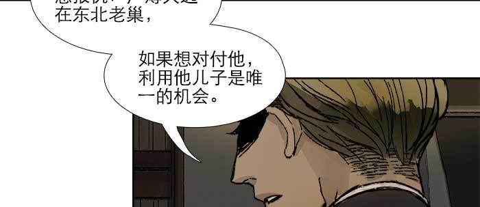 東鄰西廂 - 第三十六話 這種事我不幹(2/3) - 2