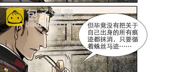 東鄰西廂 - 第三十六話 這種事我不幹(1/3) - 7