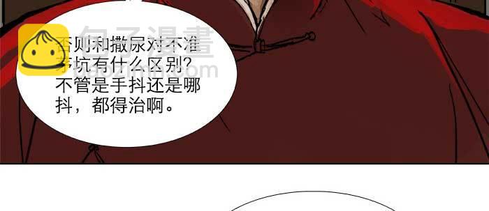 東鄰西廂 - 第三十六話 這種事我不幹(2/3) - 4