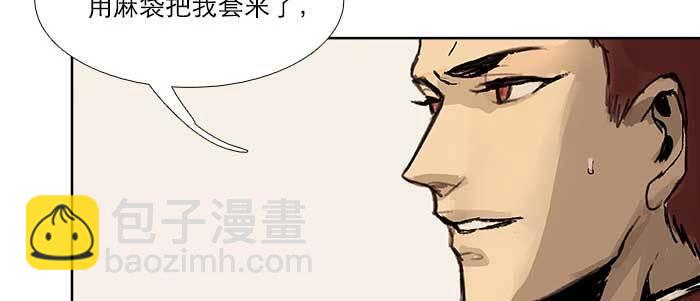 東鄰西廂 - 第三十六話 這種事我不幹(2/3) - 7