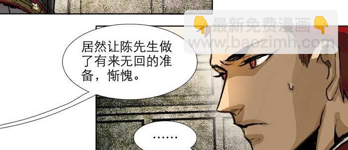 東鄰西廂 - 第三十六話 這種事我不幹(2/3) - 2