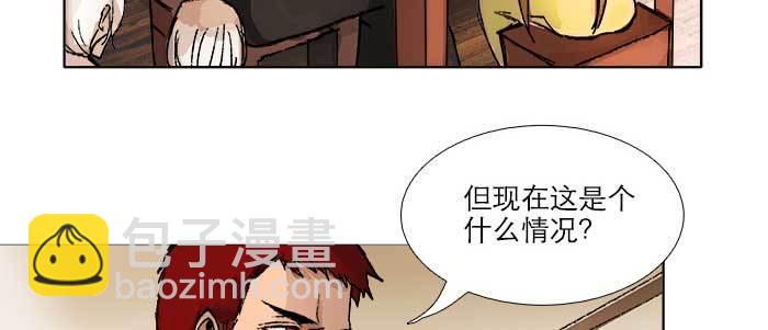 東鄰西廂 - 第三十八話 師父！(1/3) - 7