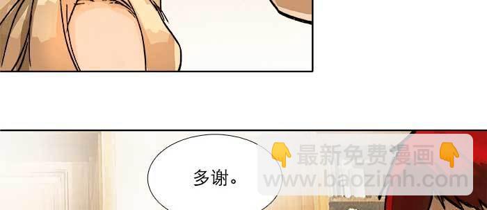 東鄰西廂 - 第四十話 別做會後悔的事(3/3) - 5