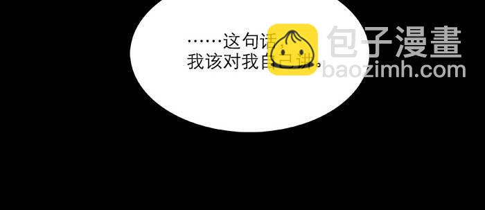 東鄰西廂 - 第四十話 別做會後悔的事(3/3) - 3