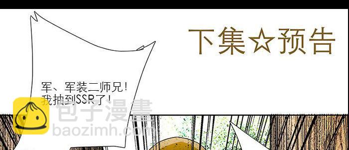 東鄰西廂 - 第四十話 別做會後悔的事(3/3) - 6