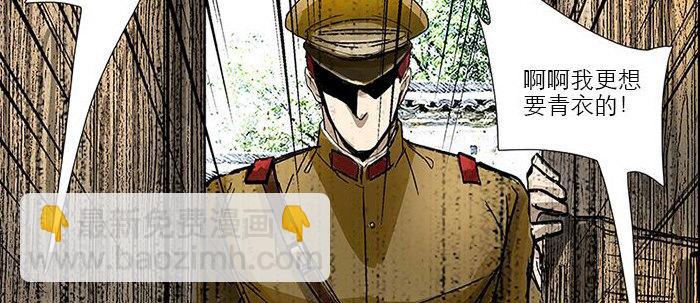 東鄰西廂 - 第四十話 別做會後悔的事(3/3) - 7