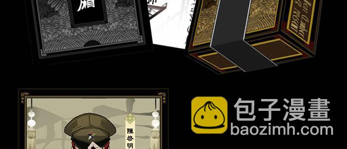 東鄰西廂 - 第四十話 別做會後悔的事(3/3) - 5