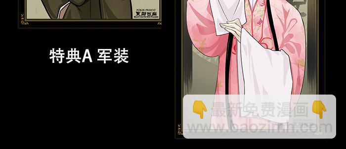 東鄰西廂 - 第四十話 別做會後悔的事(3/3) - 7