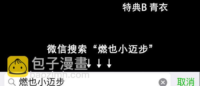 東鄰西廂 - 第四十話 別做會後悔的事(3/3) - 1