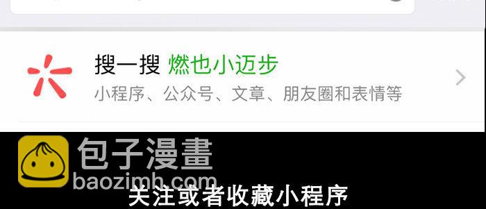 東鄰西廂 - 第四十話 別做會後悔的事(3/3) - 2