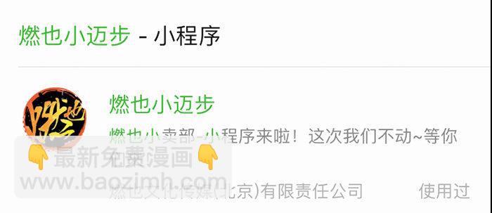 東鄰西廂 - 第四十話 別做會後悔的事(3/3) - 4