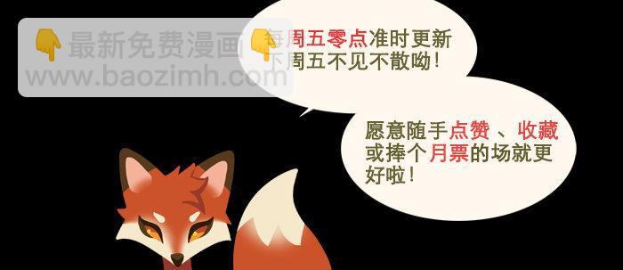 東鄰西廂 - 第四十話 別做會後悔的事(3/3) - 6