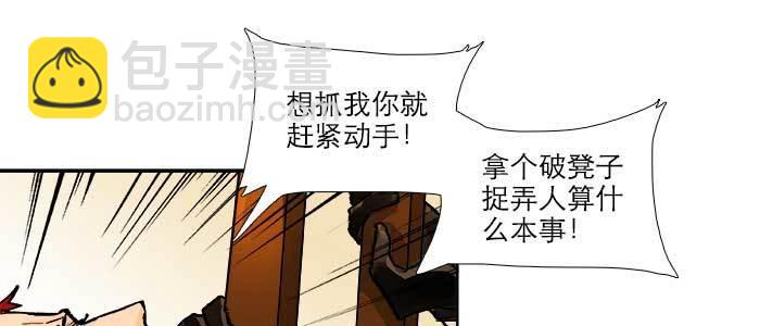 東鄰西廂 - 第四十話 別做會後悔的事(1/3) - 3