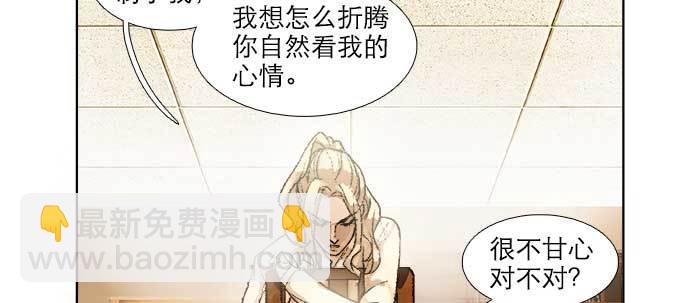 東鄰西廂 - 第四十話 別做會後悔的事(1/3) - 6