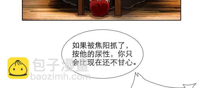 東鄰西廂 - 第四十話 別做會後悔的事(1/3) - 8