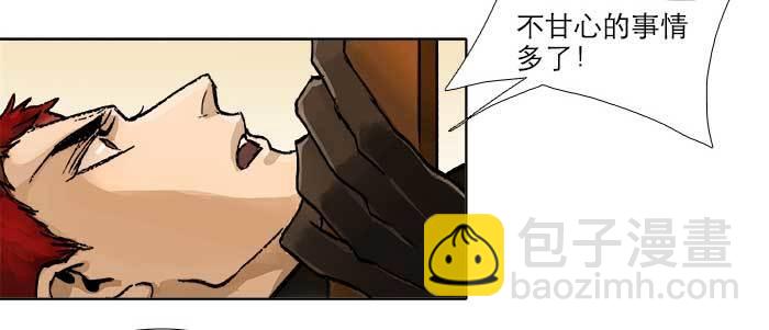 東鄰西廂 - 第四十話 別做會後悔的事(1/3) - 1