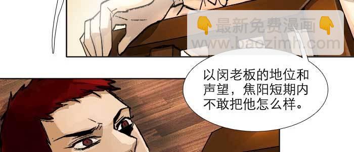 東鄰西廂 - 第四十話 別做會後悔的事(1/3) - 3