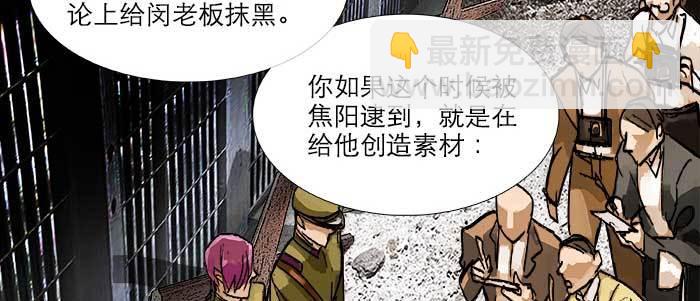 東鄰西廂 - 第四十話 別做會後悔的事(1/3) - 5