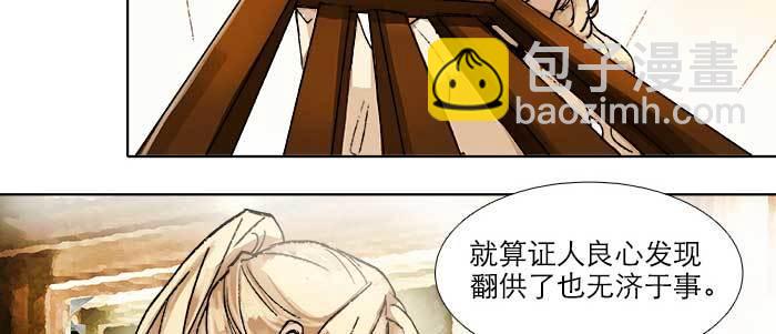 東鄰西廂 - 第四十話 別做會後悔的事(1/3) - 1