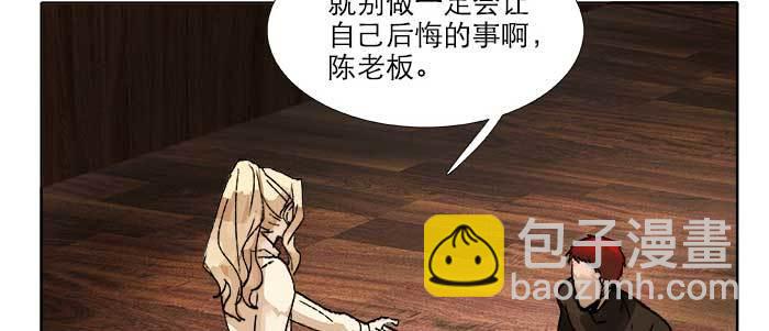 東鄰西廂 - 第四十話 別做會後悔的事(1/3) - 5