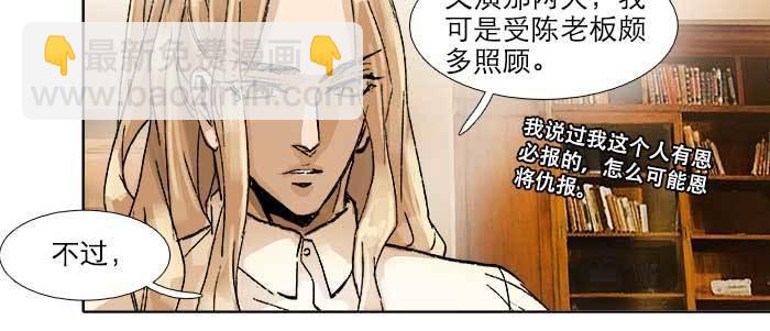 東鄰西廂 - 第四十話 別做會後悔的事(1/3) - 1