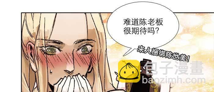 東鄰西廂 - 第四十話 別做會後悔的事(1/3) - 2